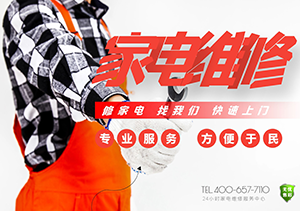 天津惠而浦售后(惠而浦空调售后维修服务)